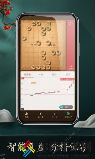 天天象棋残局挑战第202期怎么破解 11月9日残局挑战第202期通关攻略