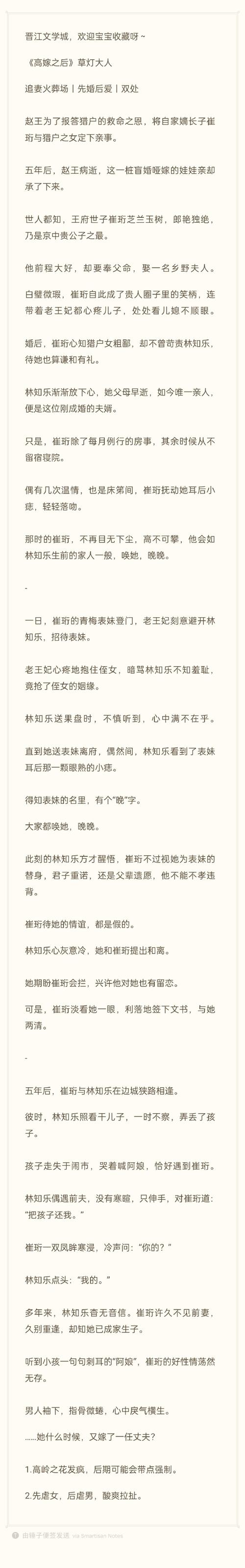  疯狂后爸继女孙小茹小说阅读，网友评价：引发热议的家庭伦理故事