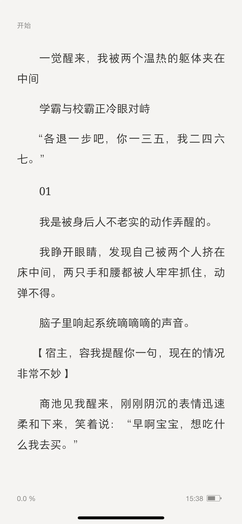 学霸坐在校霸鸡上背单词视频，读者：这是什么神奇的学习方法？