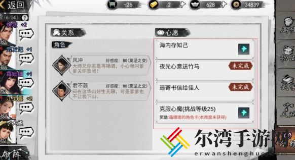 我的侠客成就大全 成就解锁条件介绍-游戏潮