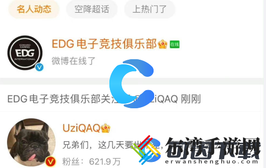 EDG-UZI即将上线，猪狗合体首战对上老对手Ruler 优化游戏设置指南