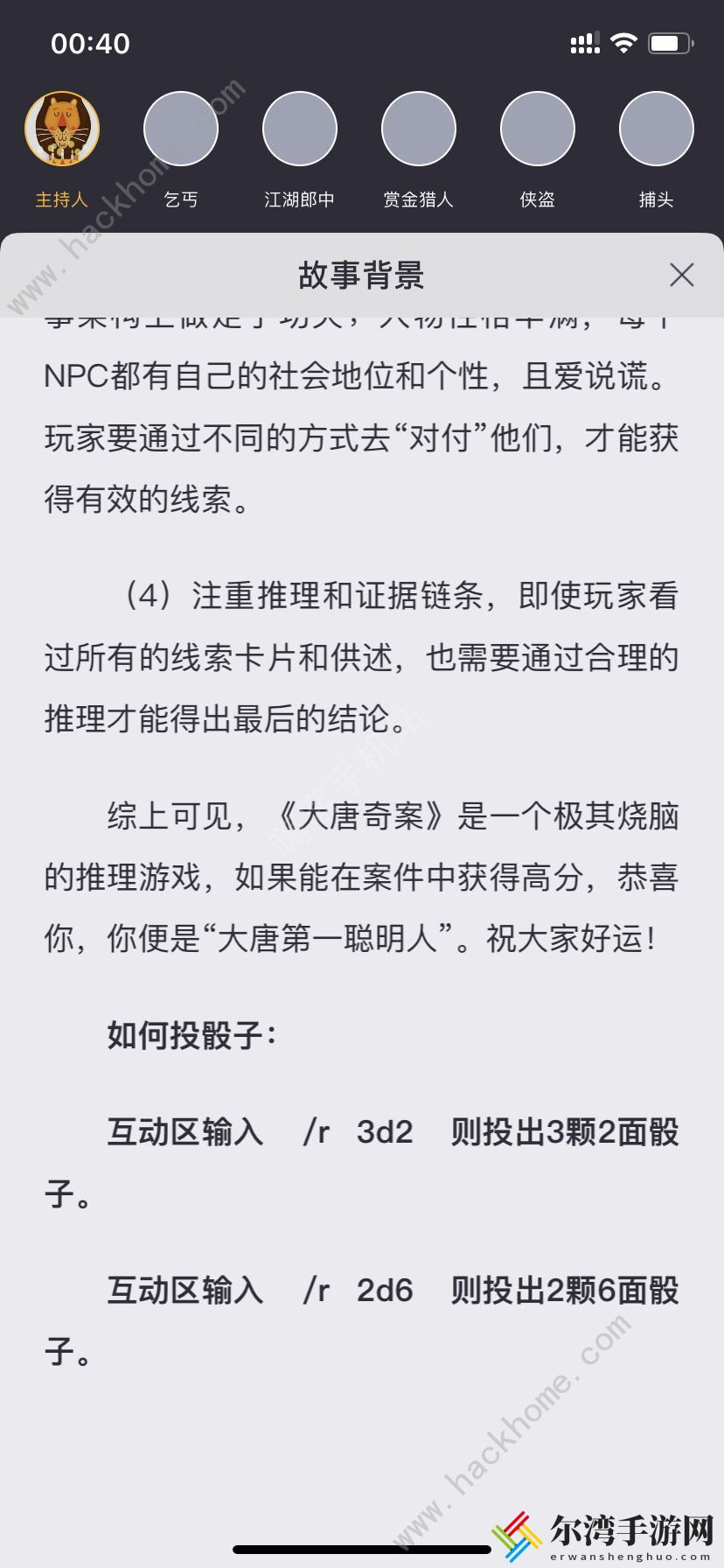 百变大侦探年兽谜题答案一览 年兽凶手攻略