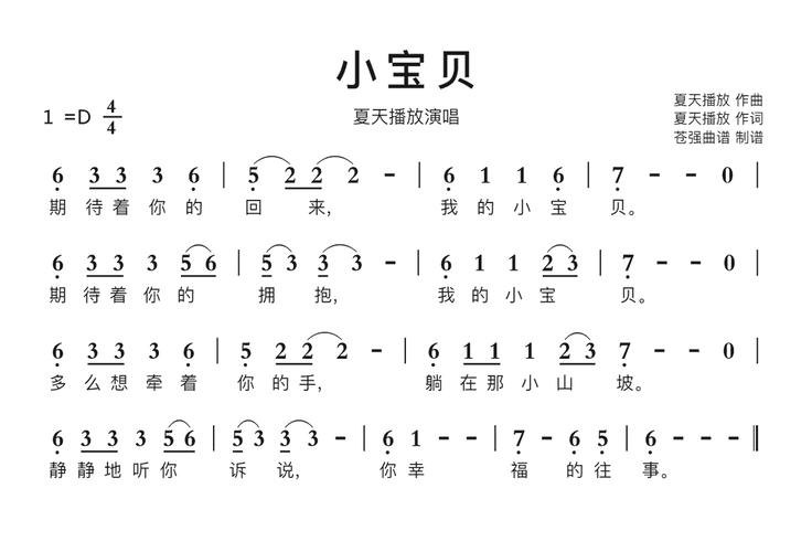 感受爱的温暖——“小宝贝你真棒呜呜呜这首歌”带来的共鸣