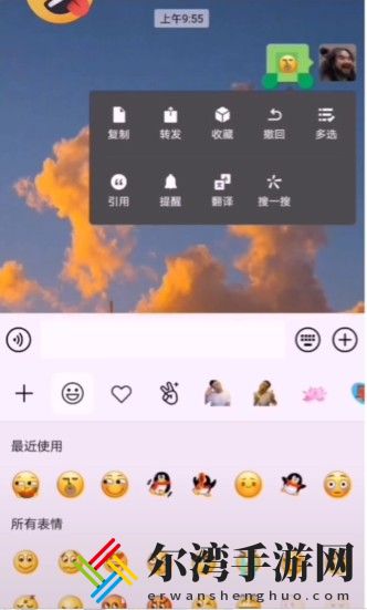 微信表情翻译表情包隐藏表白 微信表情翻译你是不是很喜欢我教程-游戏潮