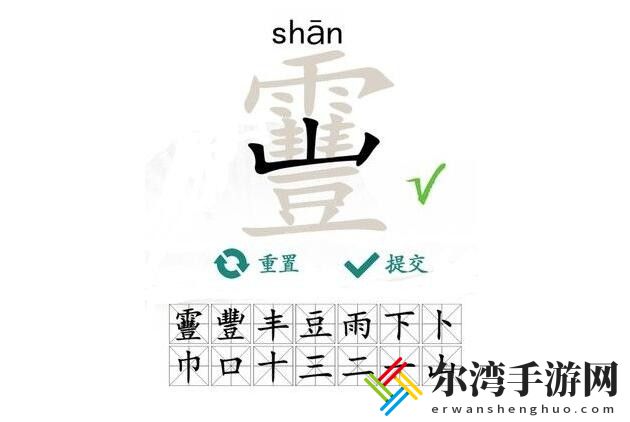 汉字找茬王靊找出14个字通关攻略 游戏内最佳资源管理