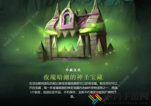 DOTA2夜魇暗潮2020攻略 刀塔2020夜魇暗潮最强英雄阵容推荐