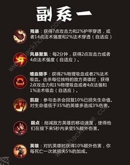 lol手游符文翻译大全：所有符文属性及作用搭配详解