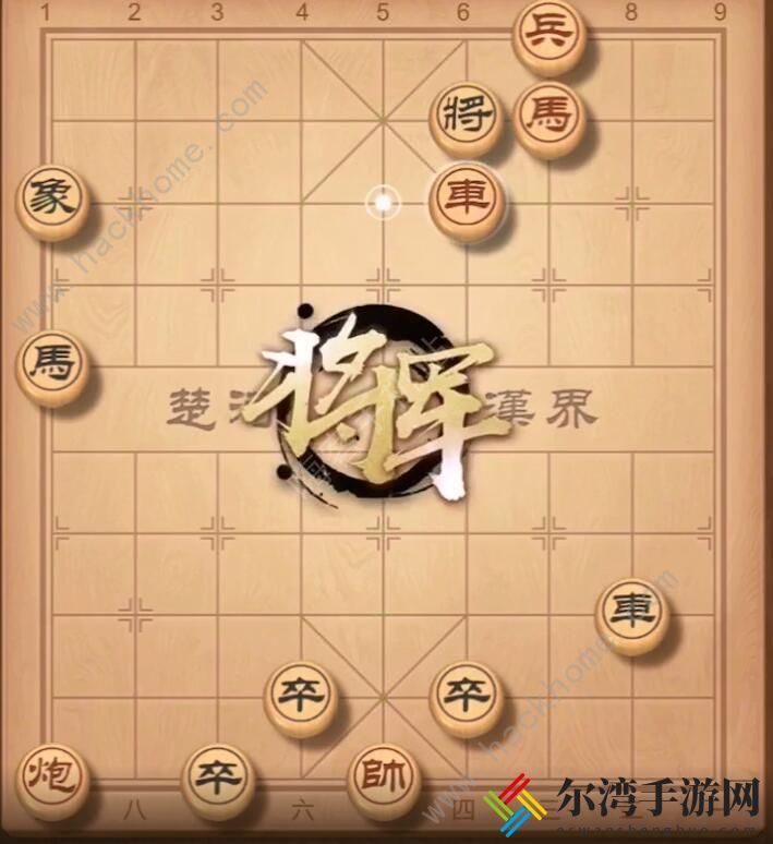 天天象棋残局挑战201期攻略 残局挑战201期步法图