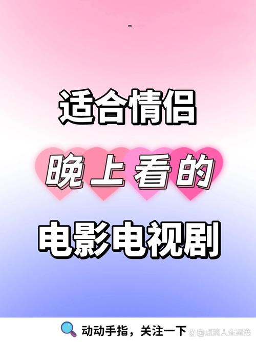 探秘“成都私人情侣免费看电视剧的软件”的无限魅力