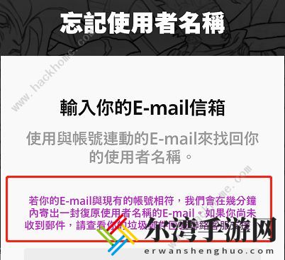 英雄联盟手游拳头账号用户名忘了怎么找回 lol手游拳头账号找**程