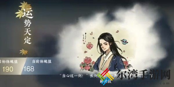 逆水寒手游那一剑风情怎么获得