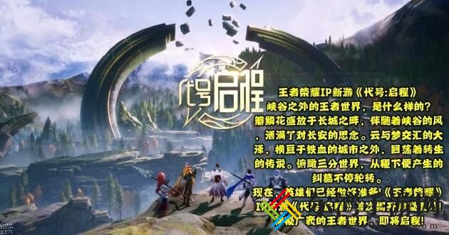 代号启程新手攻略 新手快速上手指南