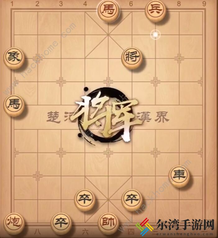 天天象棋残局挑战201期攻略 残局挑战201期步法图