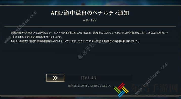 lol手游AKF/LEAVING PUNISHMENT NOTICE什么意思 挂机惩罚机制一览