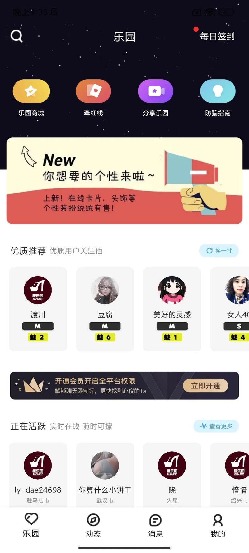 探索“积积桶肤肤的免费软件大全app”带来的无限可能