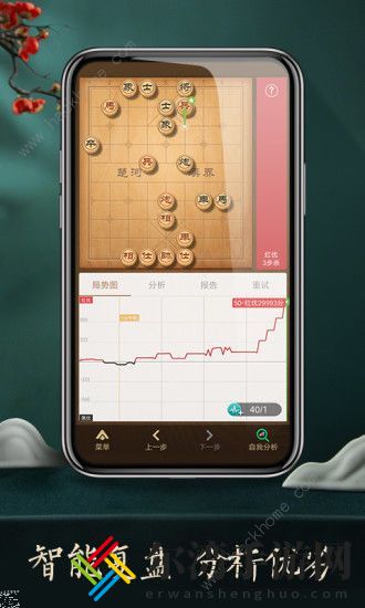 天天象棋残局挑战第201期怎么破解 残局挑战第201期11月2日过关攻略