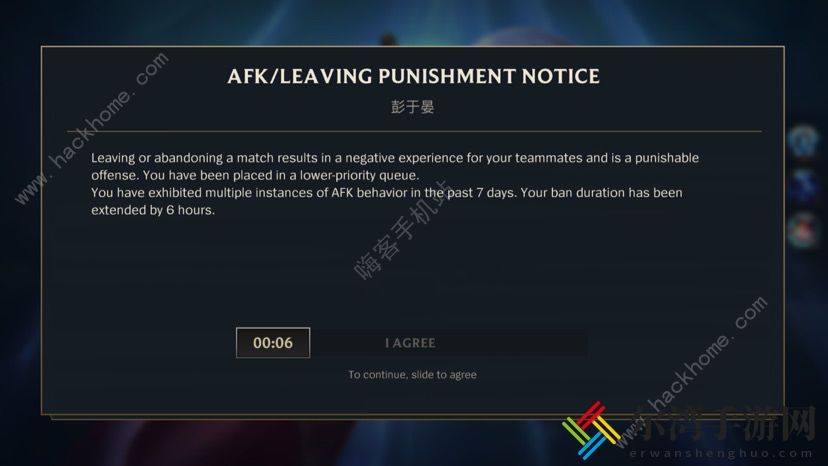 lol手游AKF/LEAVING PUNISHMENT NOTICE什么意思 挂机惩罚机制一览