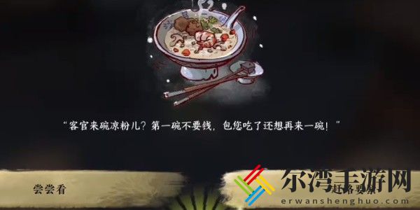 逆水寒手游那一剑风情怎么获得