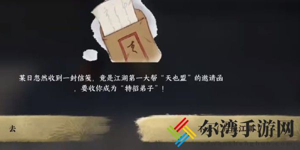 逆水寒手游那一剑风情怎么获得