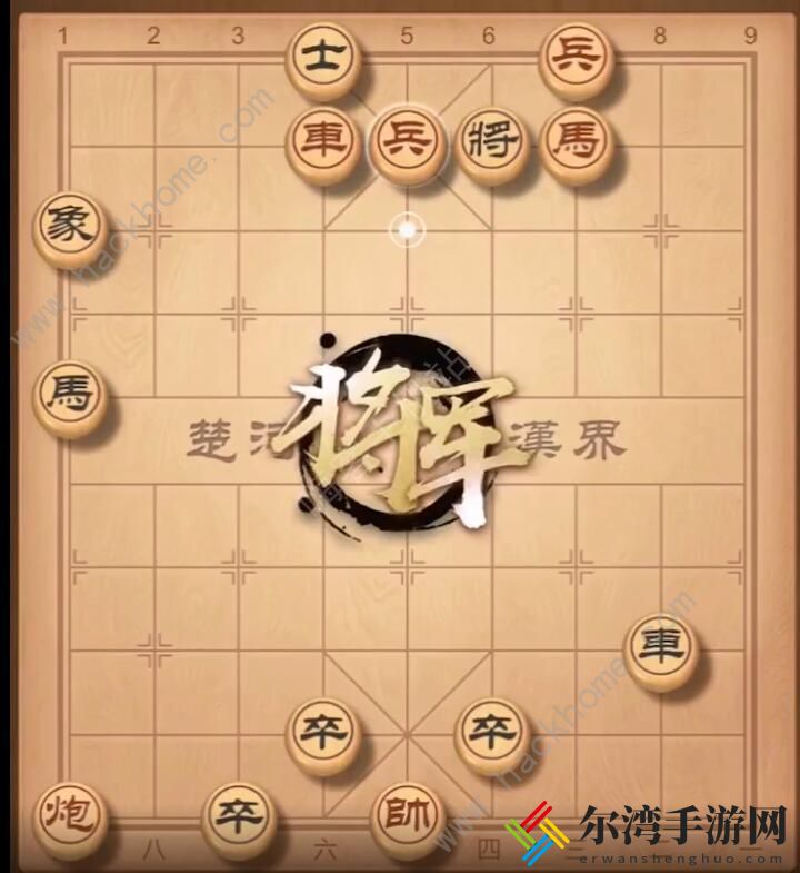 天天象棋残局挑战201期攻略 残局挑战201期步法图