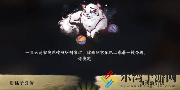 逆水寒手游那一剑风情怎么获得