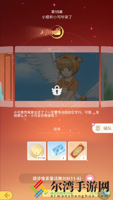 魔卡少女樱回忆钥匙友枝币有什么用