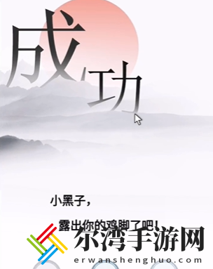 全民剧本大师闻鸡起舞怎么过