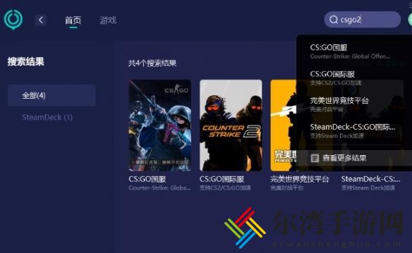 cs2进不去卡大厅解决方法