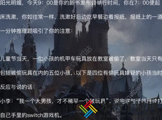 犯罪大师安乐椅上的律师答案 安乐椅上的律师答案汇总-游戏潮