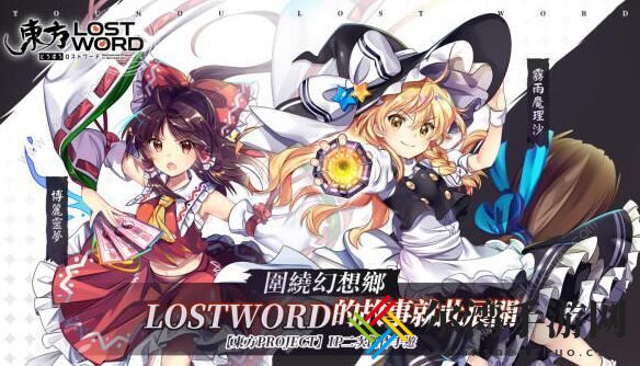 东方lostword角色排行榜 2020最新角色节奏榜