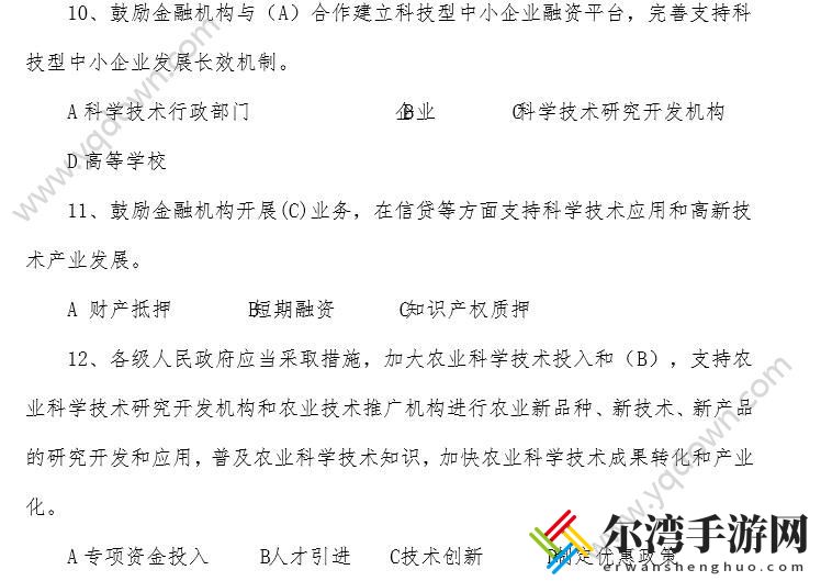 河北省青少年科普知识竞赛答案大全 题目答案汇总-游戏潮