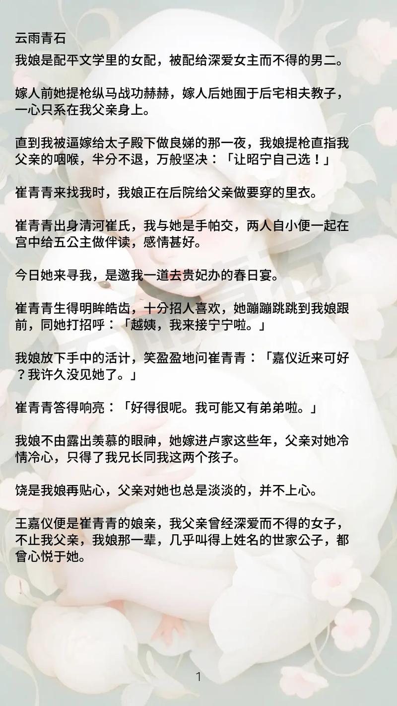 第一章破外女初尝云雨：成长与探索的启示