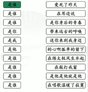 全民剧本大师是谁连线怎么过