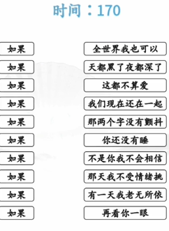 全民剧本大师如果连线怎么过