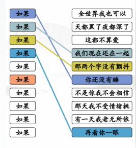 全民剧本大师如果连线怎么过