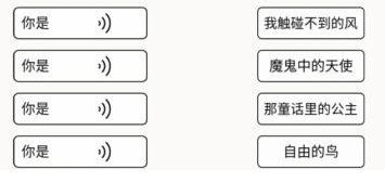 全民剧本大师你是连线怎么过