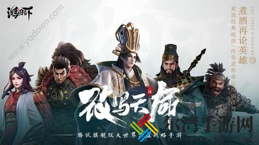 鸿图之下武将排名 武将推荐与选择-游戏潮