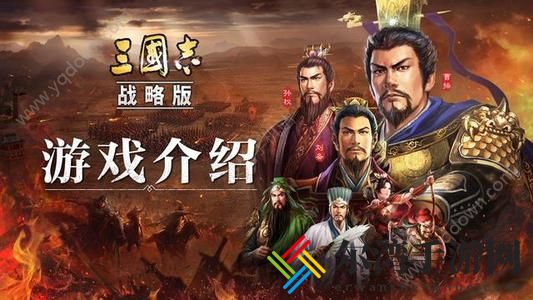 三国志战略版S4袁绍是不是无解的 S4袁绍无解吗-游戏潮