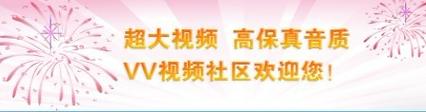 畅享视觉盛宴——探索51vv视频免费观看视频的魅力