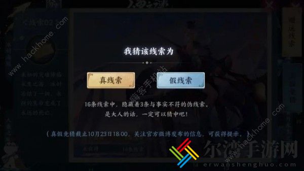 阴阳师人鱼之谜线索在哪 探秘永生之海玩法攻略