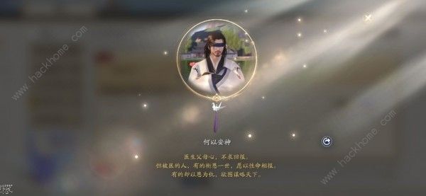 天涯明月刀手游何以安神奇遇攻略 何以安神奇遇怎么触发