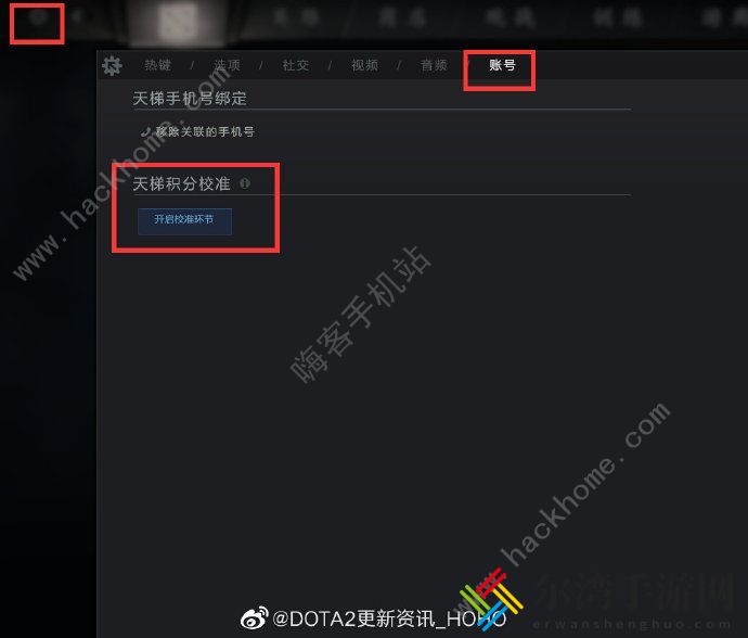 dota2重置天梯分按钮在哪 2020手动重置自己的天梯分教程分享