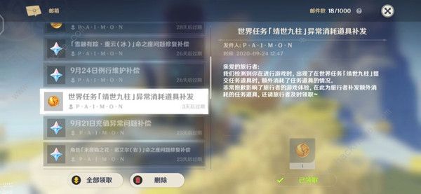 原神靖世九柱bug怎么卡 靖世九柱bug修复了吗