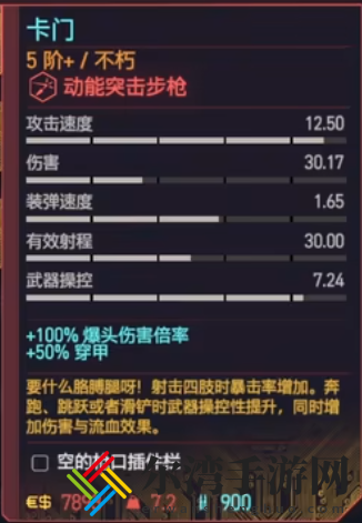 赛博朋克2077卡门在哪获得