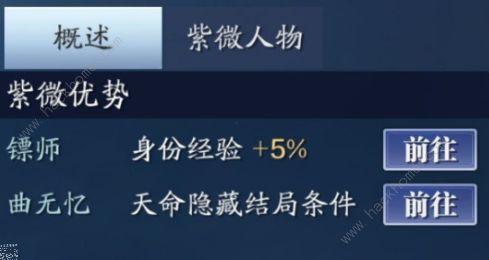 天涯明月刀手游星运攻略 星运怎么改/选择