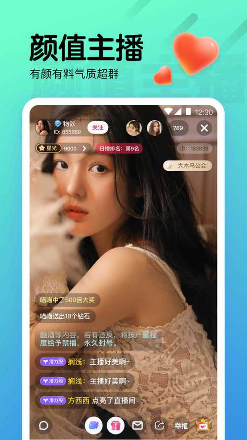 樱花直播APP，网友：一场视觉盛宴的引领者