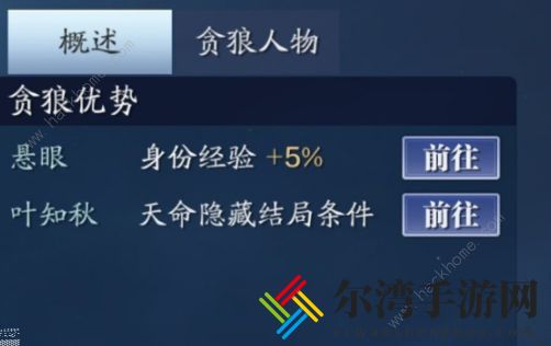 天涯明月刀手游星运攻略 星运怎么改/选择