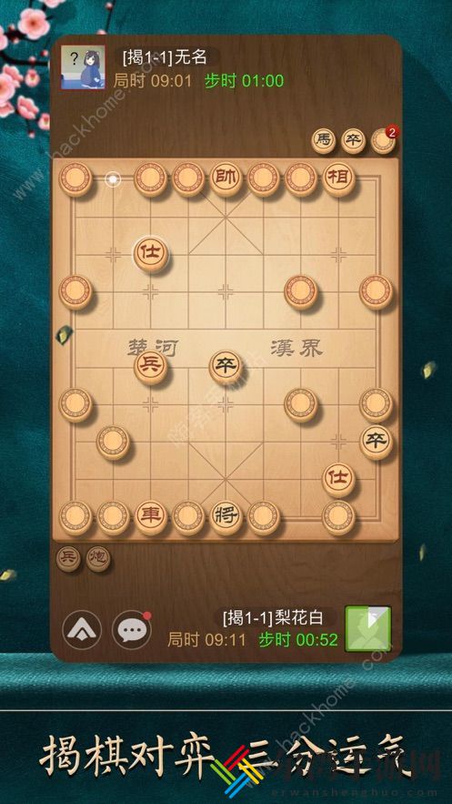 天天象棋残局挑战第199期怎么破解 10月19日残局挑战完美通关攻略